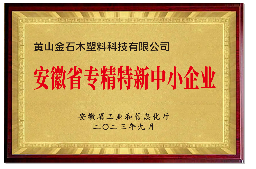 專精特新中小企業(yè).png